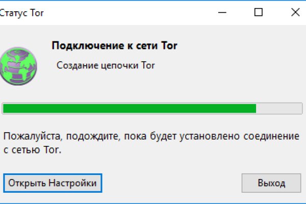 Кракен открылся