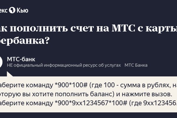 Зеркало на кракен