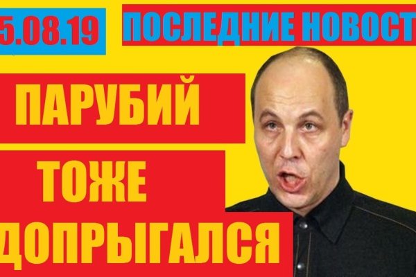 Кракен сайт пользователь не найден