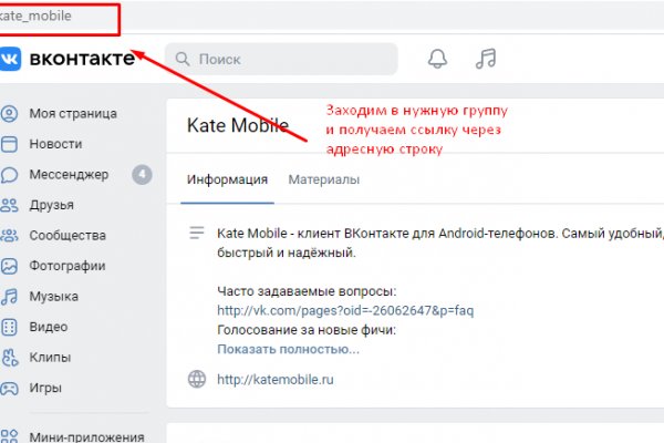 Ссылка на кракен маркет