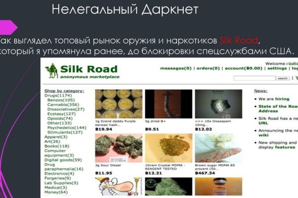 Как восстановить аккаунт кракен