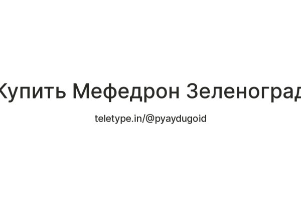 Ссылка на кракен свежая