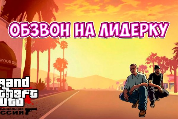 Кракен ссылка на сайт тор