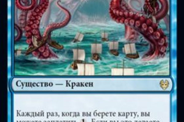 Кракен это современный супернет маркет плейс