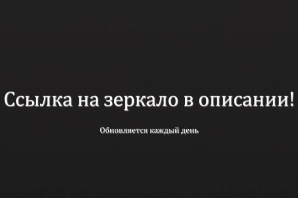 Kraken пользователь не найден при входе