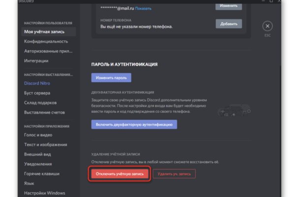 Кракен как проверить зеркало